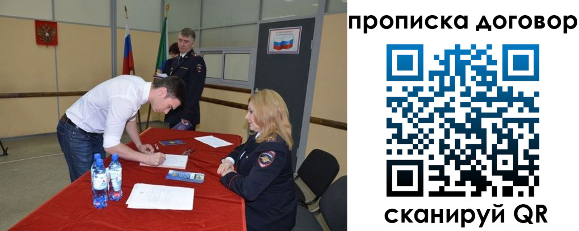 временная регистрация недорого в Вихоревке