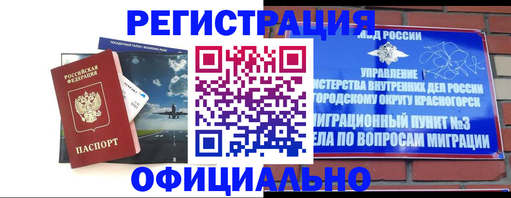 прописка для военкомата в Вихоревке