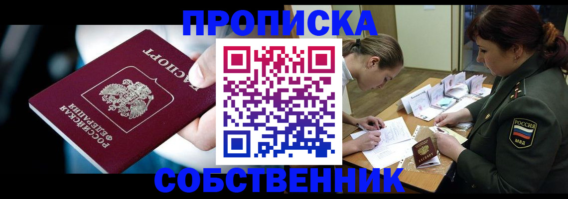 пропишу в квартире в Вихоревке