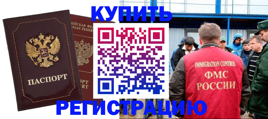 прописка регистрация в Вихоревке