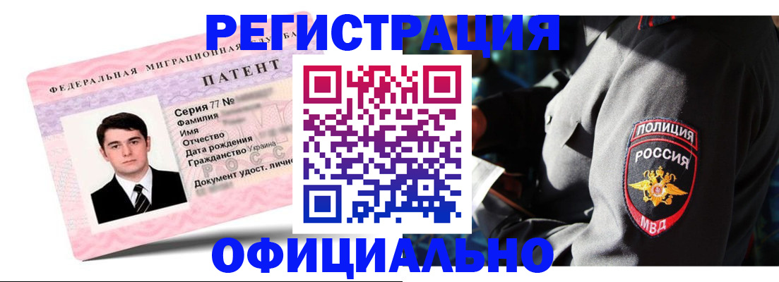 прописка ребенка в Вихоревке