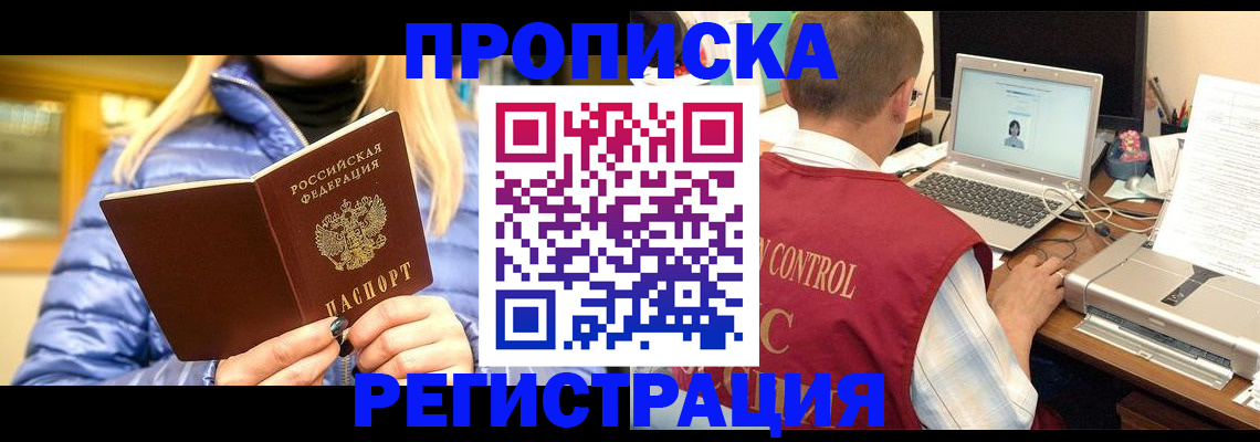 временная регистрация поиск в Вихоревке