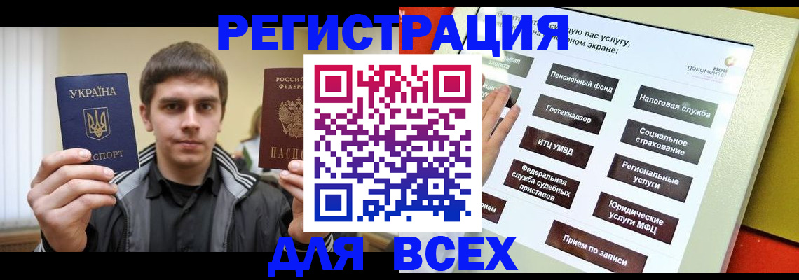 где прописаться в Вихоревке